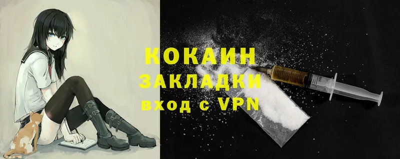 купить наркотик  Пустошка  Cocaine VHQ 